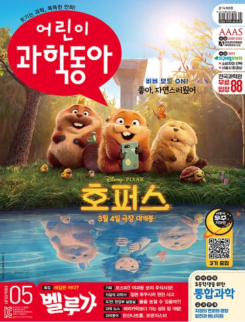 어과동 인기투표