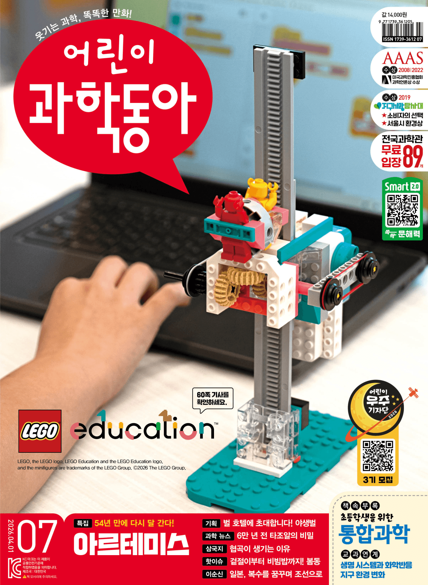 어과동 인기투표